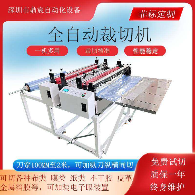 厂家直供全自动气泡膜裁切机塑料膜离型膜圆刀分切反射膜断切,五金/工具,其他机械五金,淘宝优惠券,粉丝福利购,淘宝优惠卷