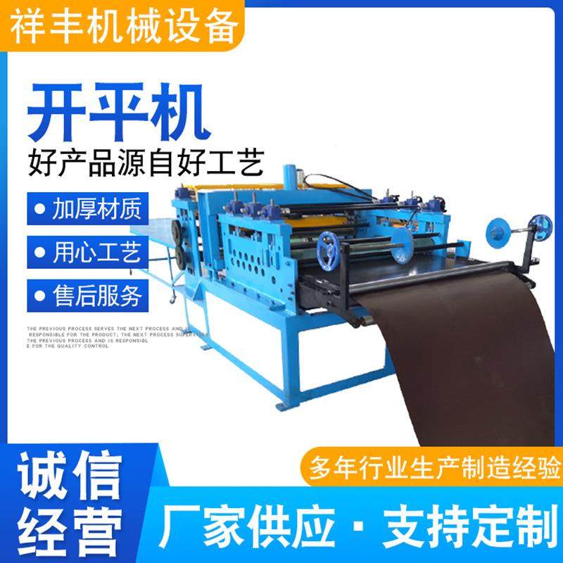 钢板开平机微信视频_20250802153426铁板校平机卷板开平剪切机,五金/工具,其他机械五金,淘宝优惠券,粉丝福利购,淘宝优惠卷