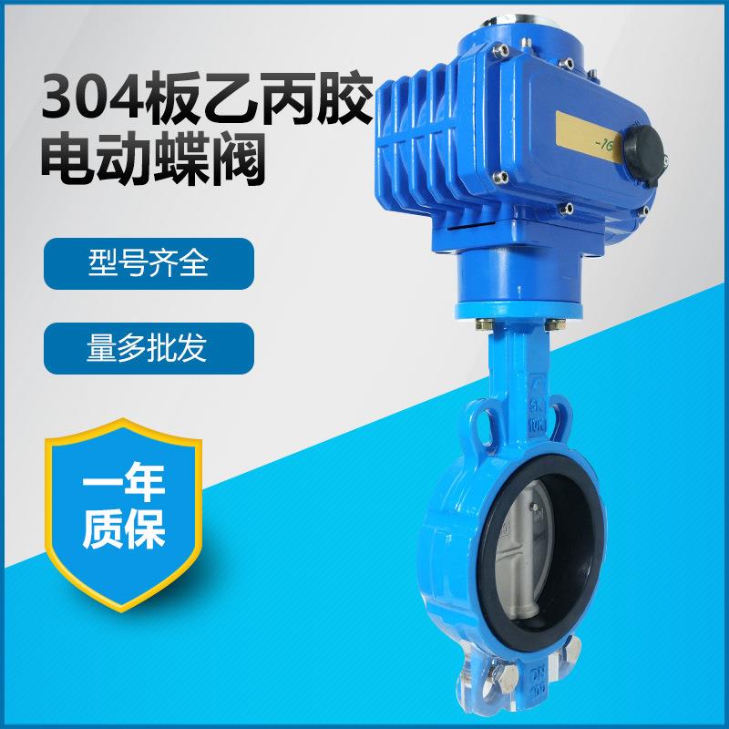 球磨大体球板乙丙胶D971X-16QB1气动不锈钢对夹式蝶阀四氟蝶阀