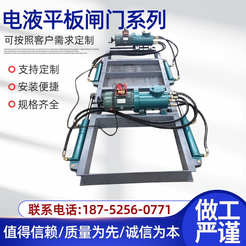 供应电液动平板闸门污水截止插板阀方形电动液压平板闸门