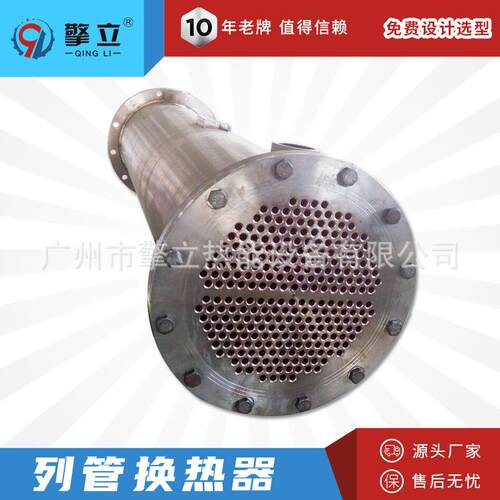 列管换热器不锈钢管壳式换热器酒精乙二醇换热器