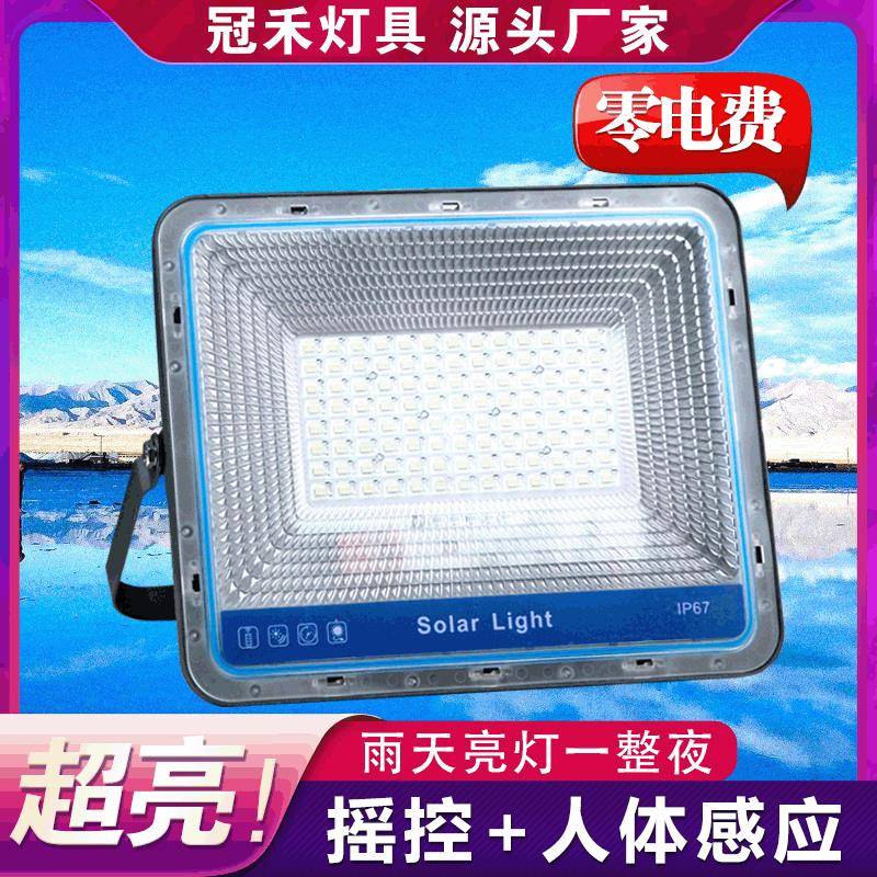 压铸铝太阳能灯人体感应投光灯户外灯零电费防雨超亮
