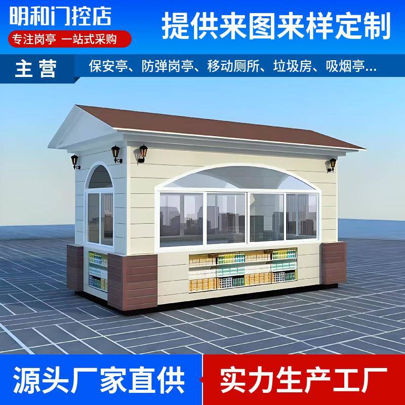 铝合金售货亭钢结构售卖亭不锈钢移动餐车户外移动房小吃车集装箱