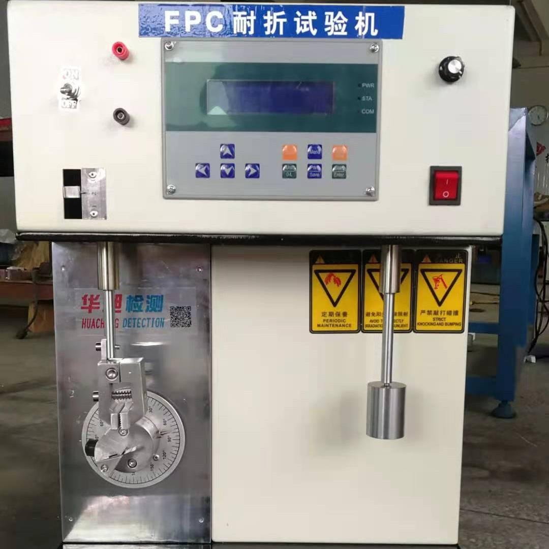 微电脑fpc软板耐折强度柔性屏耐折测试手机软带弯折寿命检测机