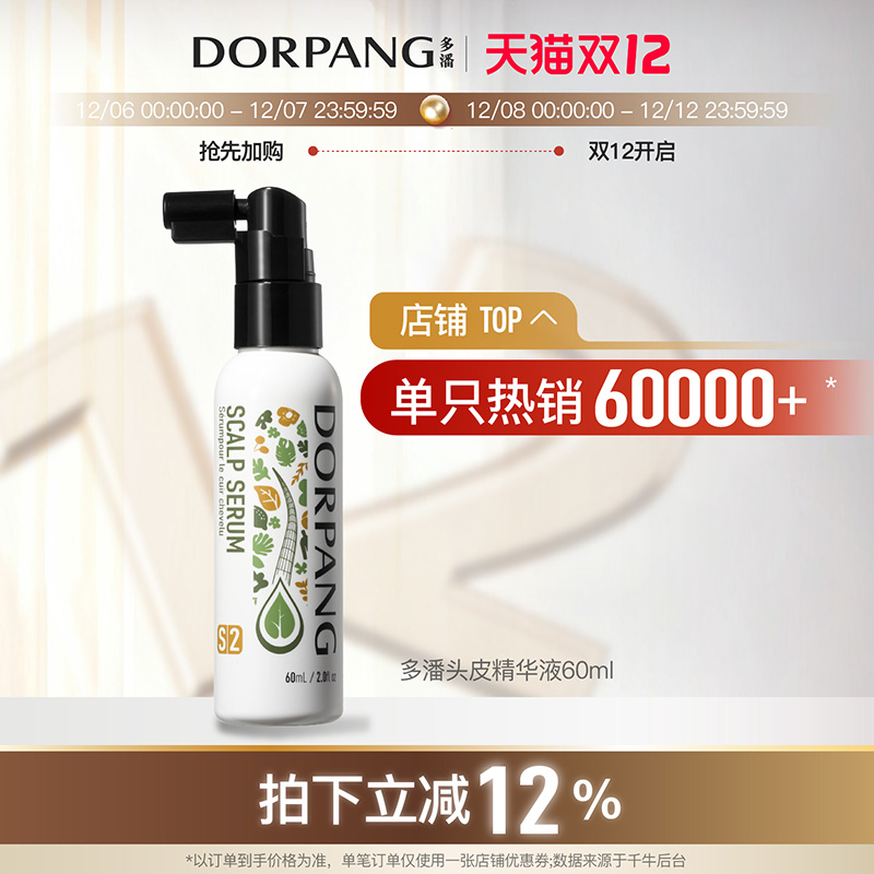 强韧发根防掉发