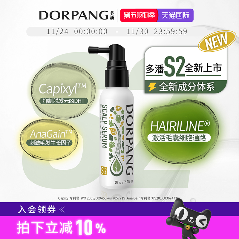 强韧发根防掉发