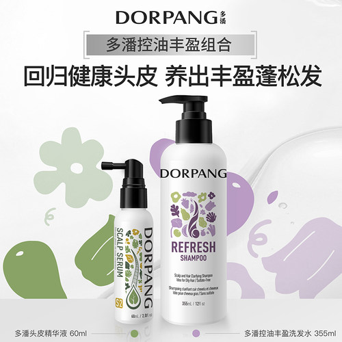 dorpang多潘加拿大控油丰盈套装