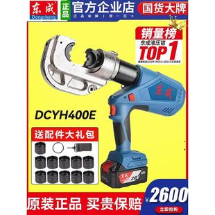 東成電動液壓鉗電工專用充電端子壓線鉗鋰電液壓電纜鉗壓接鉗東城