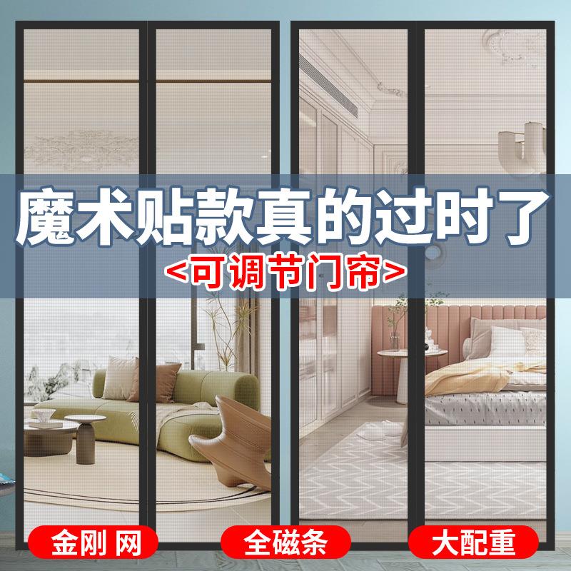 金刚网防蚊门帘魔术贴自粘磁吸纱门纱窗家用夏季纱帘子加厚全磁条