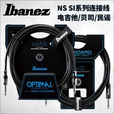 ibanez依班娜 NS SI系列电吉他/贝斯/民谣通用乐器连接线