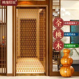 桃木葫芦门帘定制珠帘线帘玄关卧室卫生间屏风实木免打孔隔断挂帘