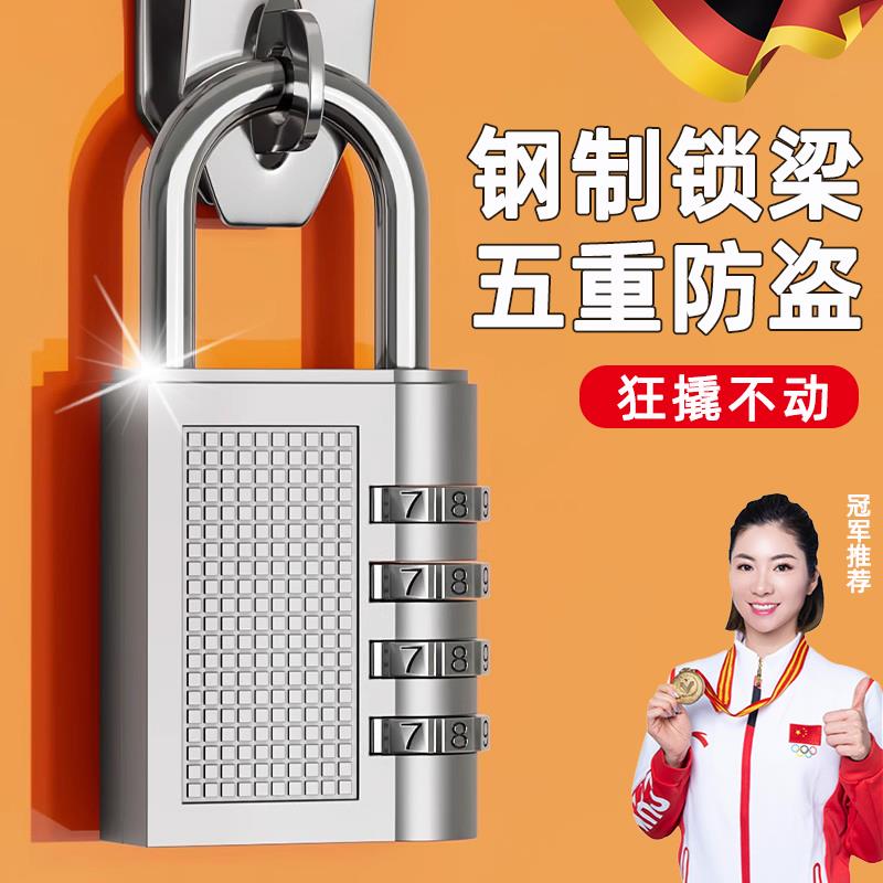 密码锁挂锁学生宿舍柜子行李箱健身房柜子门长梁家用防盗车筐锁头
