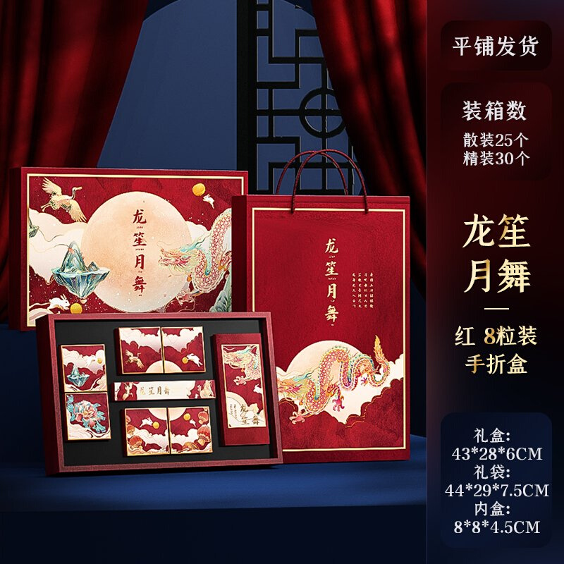 y中秋月饼礼盒包装高档6粒8个4手提袋创意国潮定制2021新款月饼盒