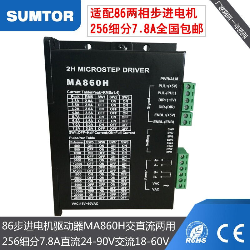 57 86步进电机驱动器dm860h交直流256大细分maog860h三拓m860通用属于什么档次？