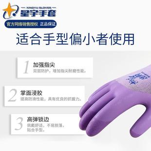 正品 星宇手套出彩A666劳保女士小号胶皮耐磨加厚防水防滑工作 包邮
