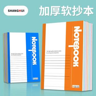 20本装 a5笔记本子文具学生B5软抄本子软面抄记事本日记本软抄