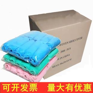 2000只装 无纺布鞋 套一次性加厚室内居家耐磨防滑防水防尘脚套 包邮