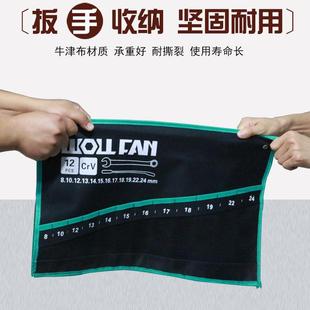 沃尔范工具包15件两用扳手袋子牛津布包开口梅花收纳袋五金工具包