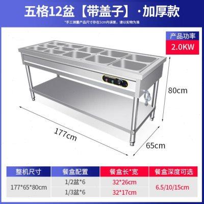 商用加热台式不锈钢保温车柜早餐店设备食堂打菜售饭台快餐保温台