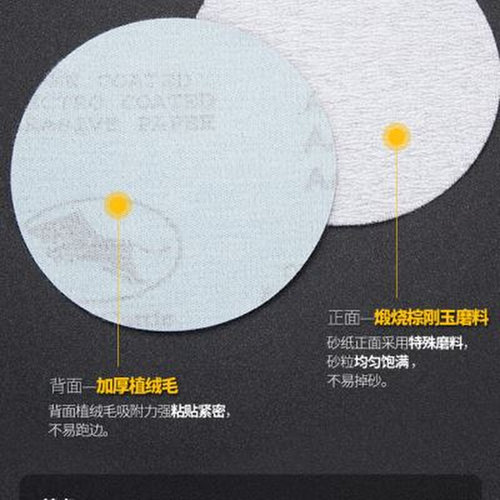 好货金牛5寸植绒砂纸4寸7寸9寸气磨机圆形干磨砂纸圆盘抛光打磨自