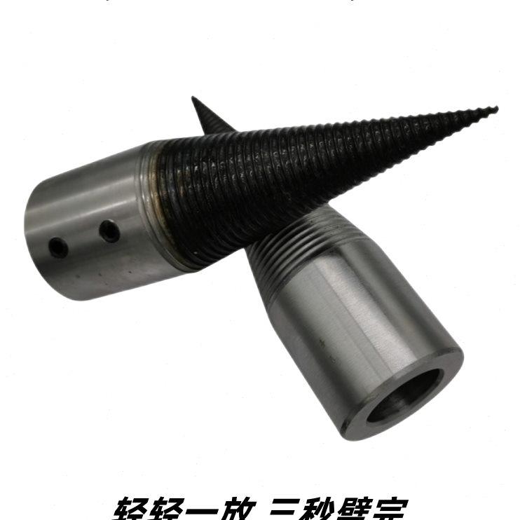 劈柴钻头电机分裂锥小型劈材机分木机破柴机劈柴神器家用工具劈材