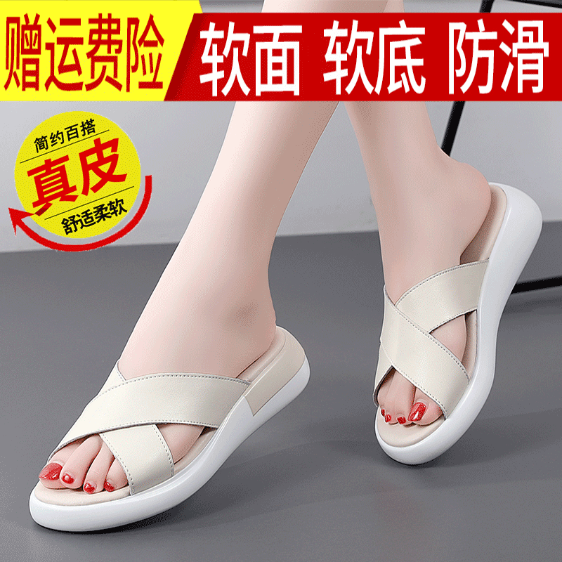 断码特价真皮凉鞋女2026新款春夏
