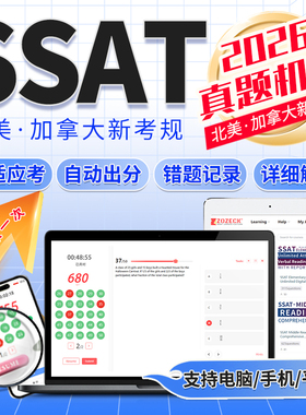 2026官方SSAT真题upper模拟核心词汇middle数学阅读中级指南题库