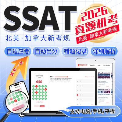 2026官方SSAT真题upper模拟核心词汇middle数学阅读中级指南题库