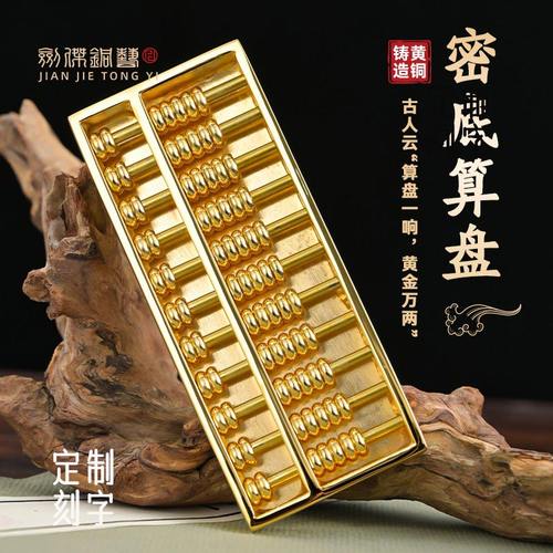 密底金算盘摆件招财办公室装饰品