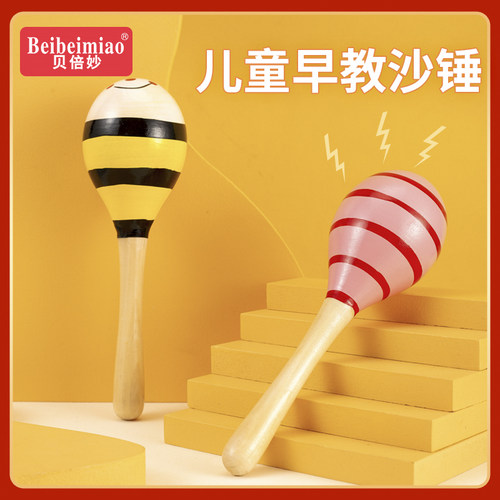 贝倍妙沙锤婴幼儿追视教具