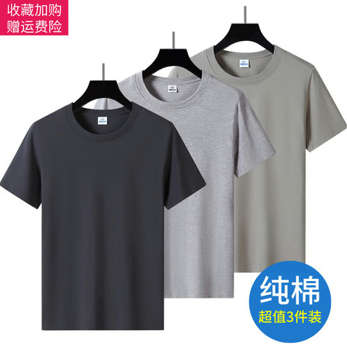 广东广州十三行13行男装纯棉短袖t恤纯色宽松东莞虎门杭州四季青