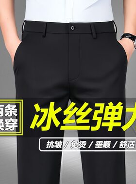 广州十三行男装裤夏季薄款冰丝四面弹直筒商务西装长裤杭州四季青