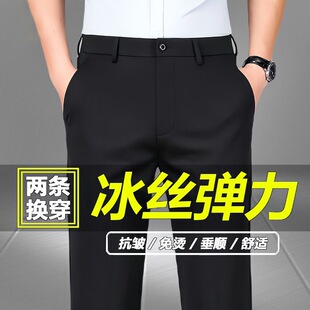 广州十三行男装裤夏季薄款冰丝四面弹直筒商务西装长裤杭州四季青