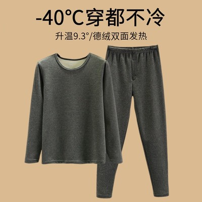 广东广州十三行男装潮汕汕头保暖内衣得绒双面绒秋衣秋裤东莞虎门