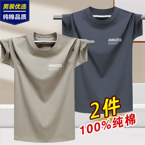 广州十三行男装广东13行纯棉短袖t恤圆领宽松百搭虎门杭州四季青