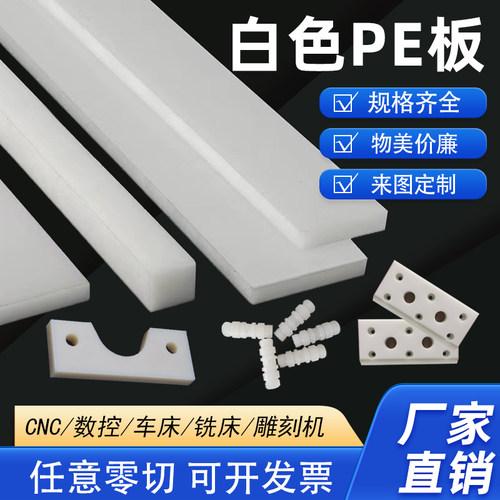 耐磨尼龙PA66塑料硬板