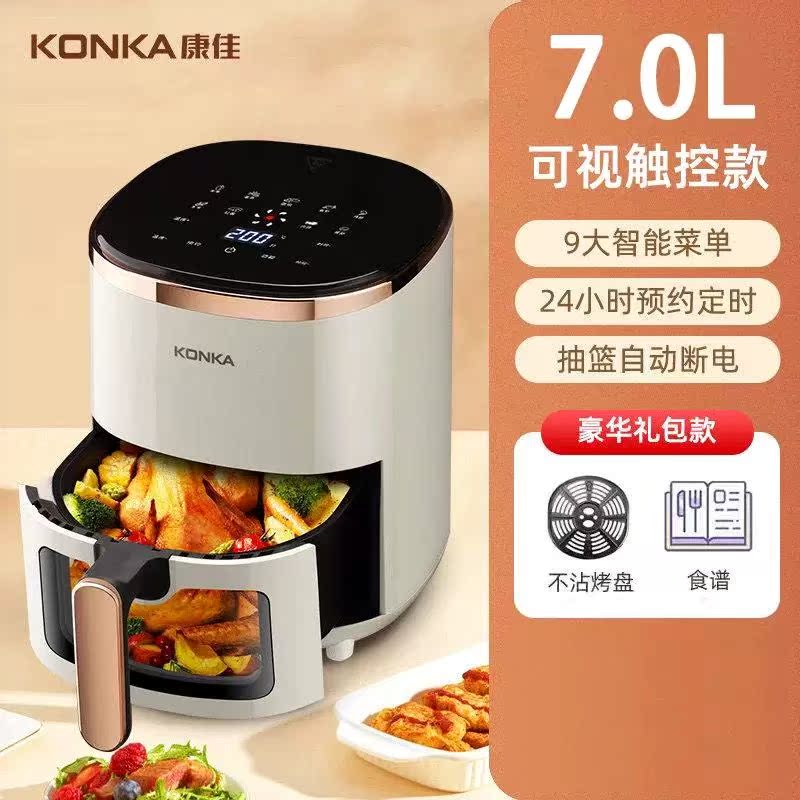 康佳家用空气电炸锅机电烤箱一体油多功能全自动2023新款智能无
