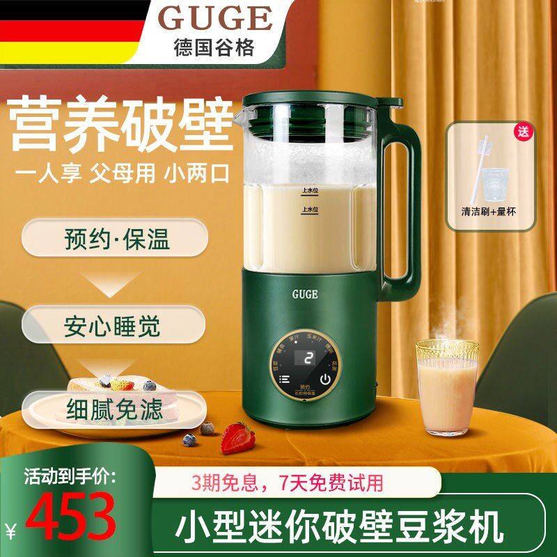德国 谷格(GUGE) 破壁机家用多功自动小型破壁豆浆机能加热全属于什么档次？