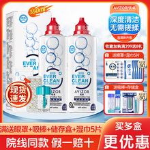优卓avizor优可伶双氧水护理液硬性RGP角膜塑形镜ok镜眼镜350ml