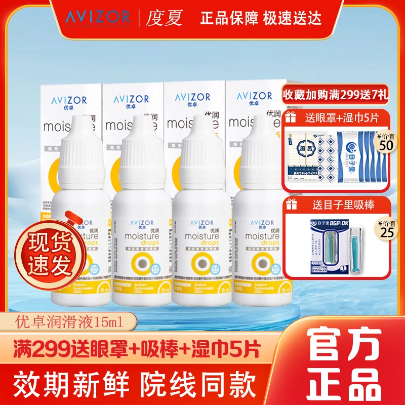 提升佩戴舒适 润滑保湿