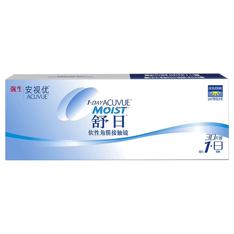 近视隐形眼镜日抛盒进口透明片舒适水润日抛30片高度数正品保障