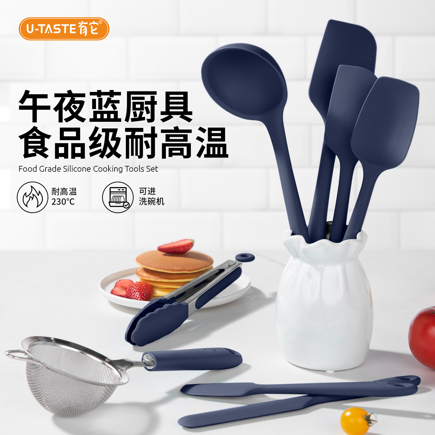 U-Taste有它午夜蓝厨具套组锅铲汤勺刮刀烘焙工具食品级矽胶烹饪,厨房/烹饪用具,锅铲,淘宝优惠券,粉丝福利购,淘宝优惠卷