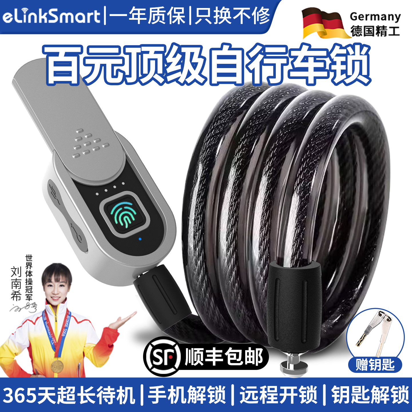 自行车指纹锁防盗锁山地车专用加长密码锁链条远程智能电子单车锁