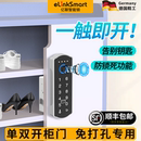 柜密碼 億聯(lián)智能家用鞋 鎖新型抽屜柜門臺(tái)球桿柜免打孔刷卡智能鎖