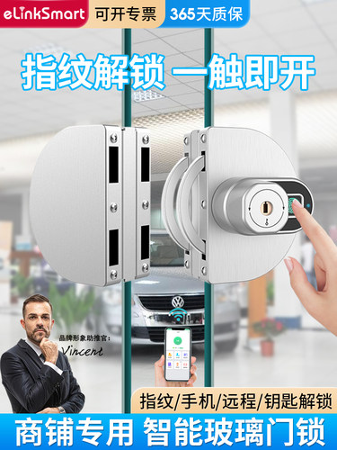 办公室玻璃门锁商铺大门锁单开拉门防盗门锁智能远程指纹密码锁子