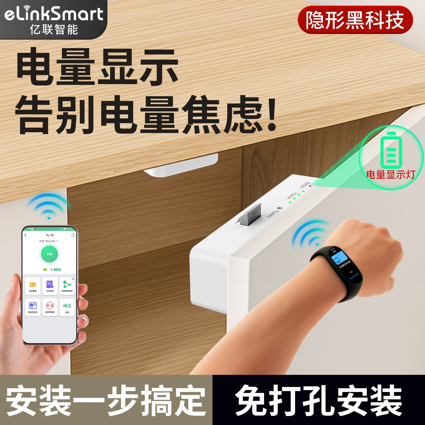 -央妈推荐免打孔智能抽屉柜子锁图片