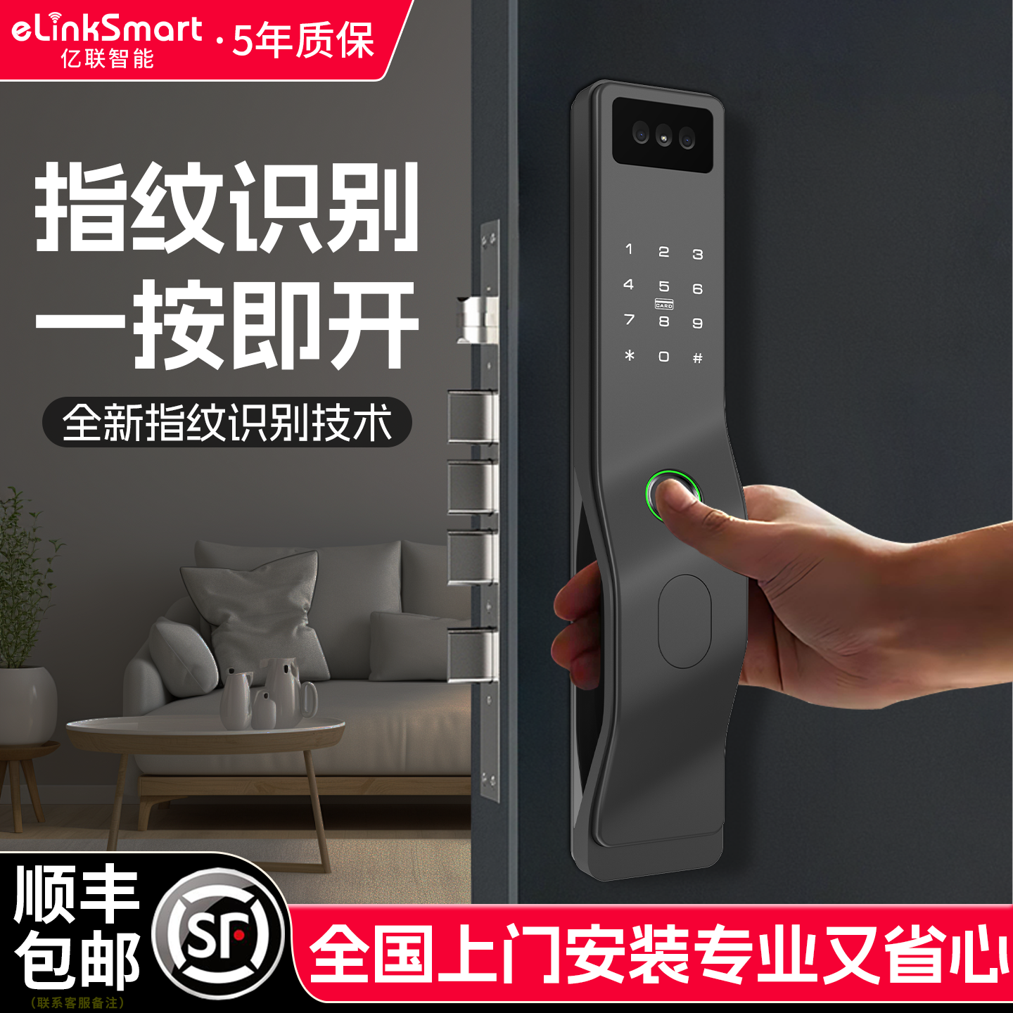智能锁防盗门家用入户门指纹解锁