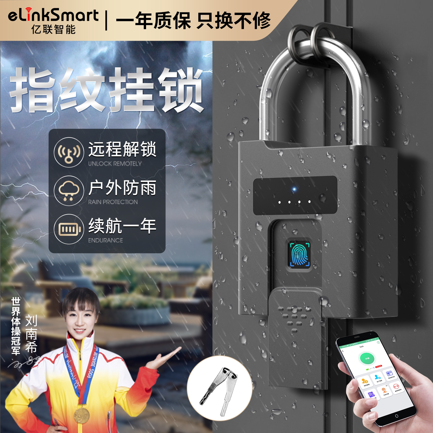 指纹密码挂锁不锈钢户外防水家用防盗锁头远程控制智能电子大门锁