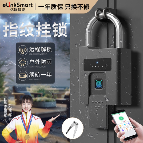 行业热销N0.1-指纹解锁-终身维修