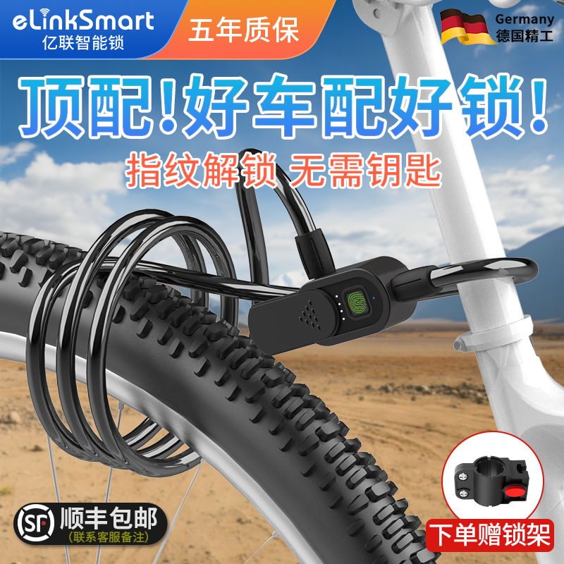 指纹山地车锁自行车专用防盗锁电子密码链条锁电动车单车链条锁链
